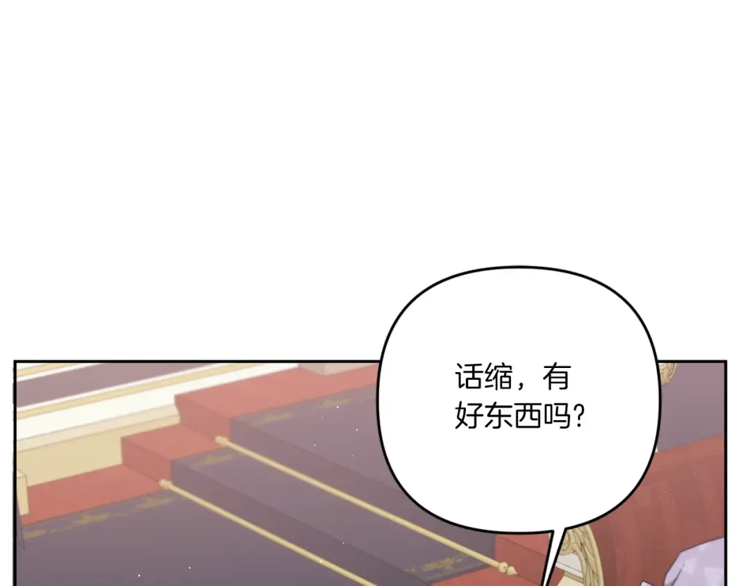 第38话 变得更腻害 第79页