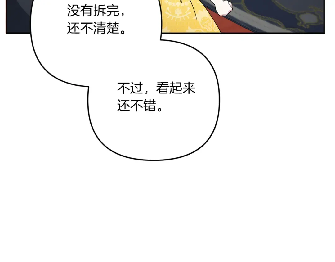 第38话 变得更腻害 第81页