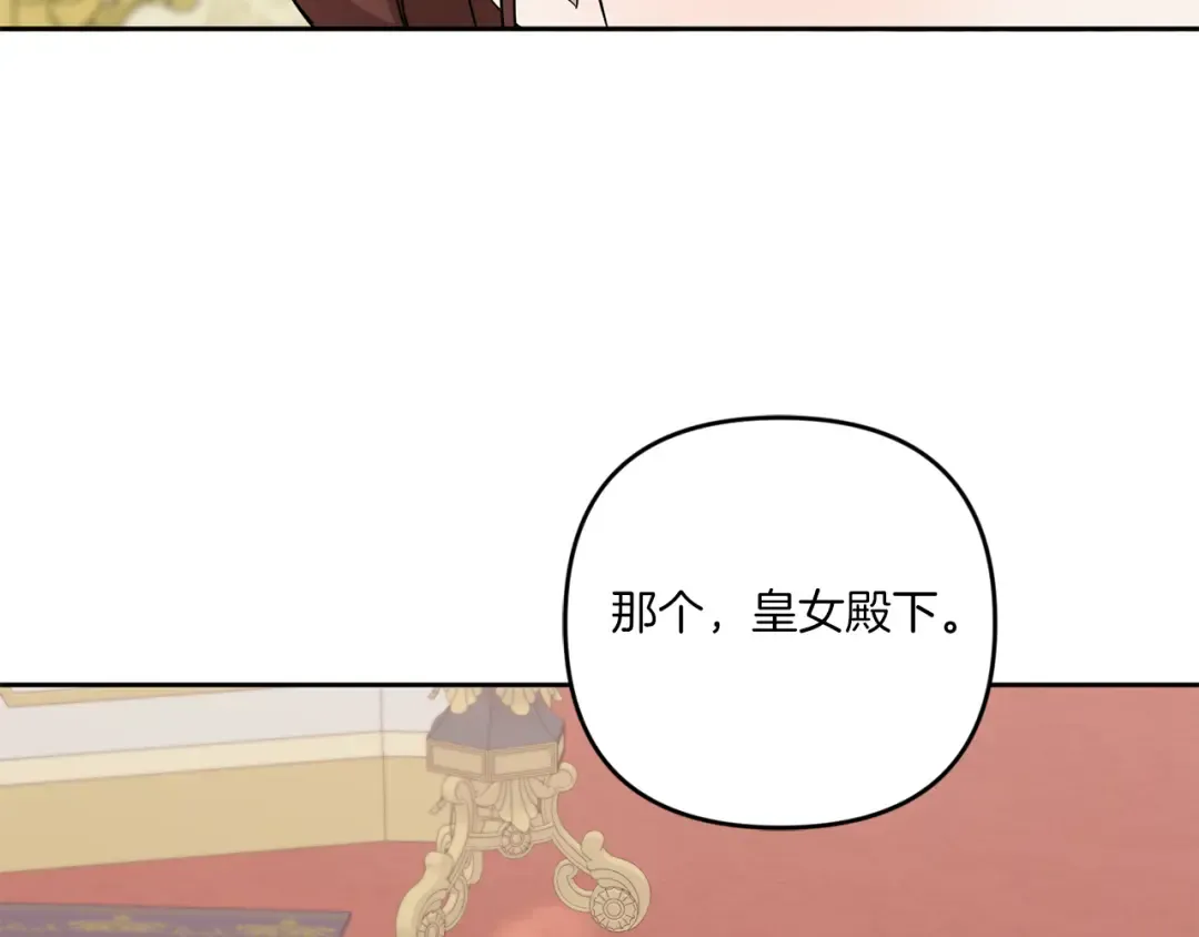 第38话 变得更腻害 第83页