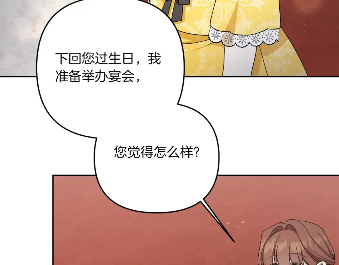第38话 变得更腻害 第85页