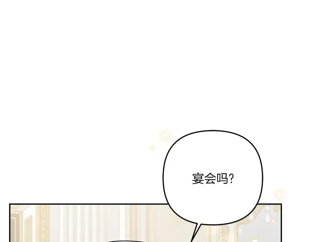 第38话 变得更腻害 第87页