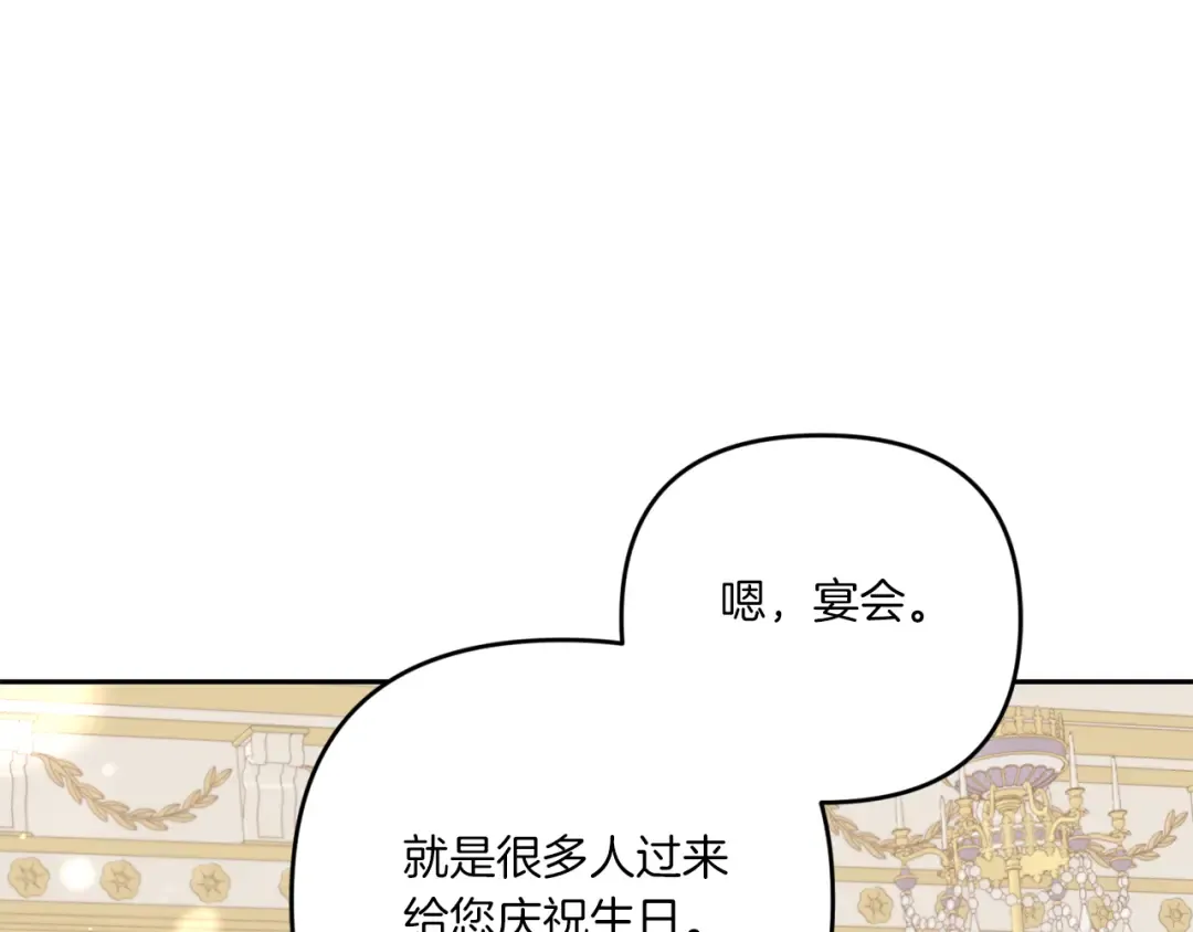 第38话 变得更腻害 第90页