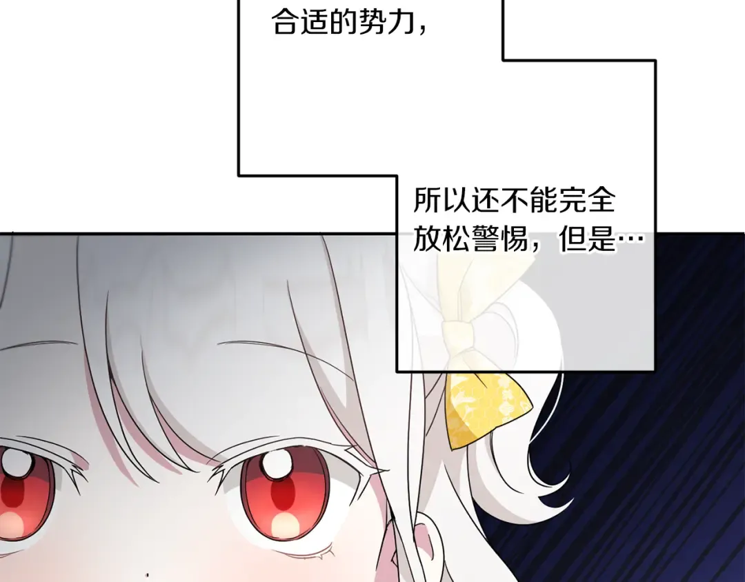 第38话 变得更腻害 第94页