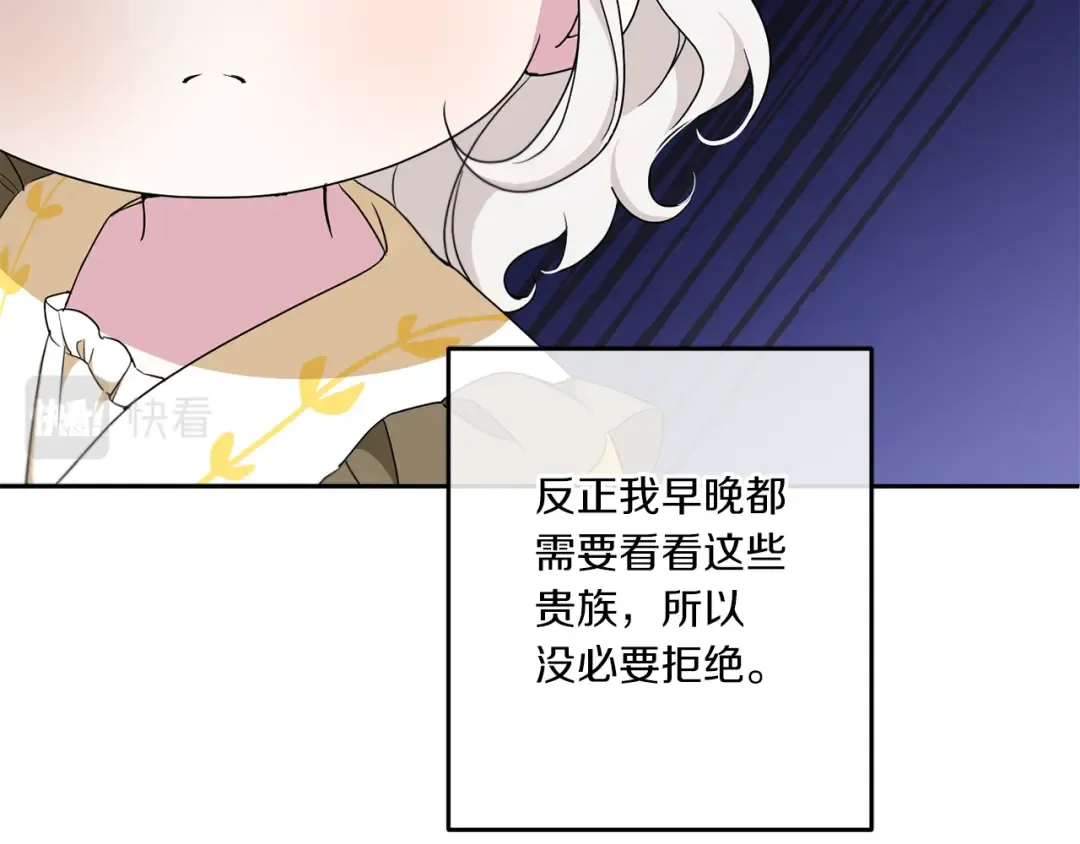第38话 变得更腻害 第95页