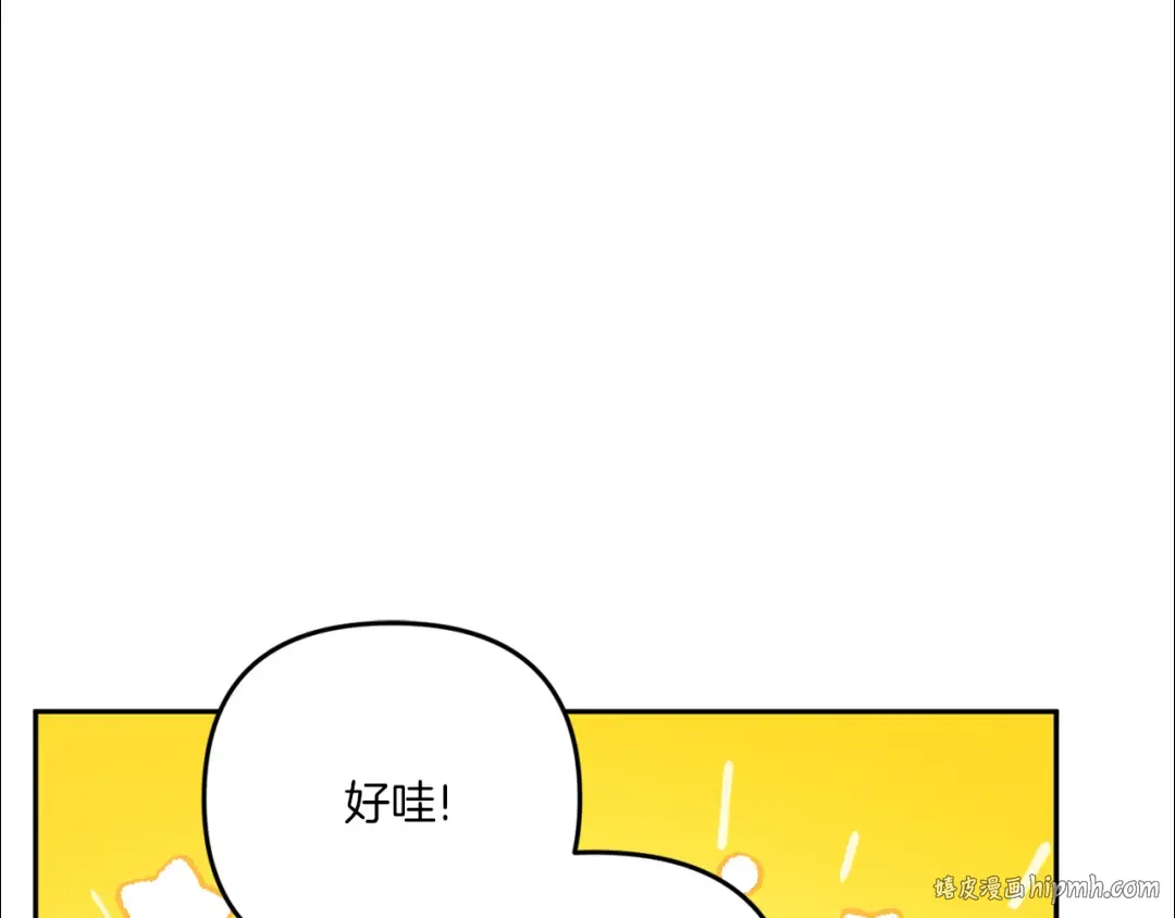 第38话 变得更腻害 第96页
