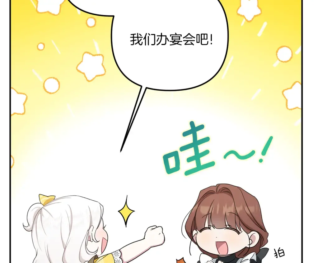 第38话 变得更腻害 第97页