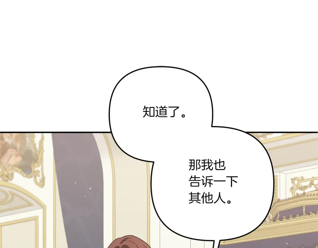 第38话 变得更腻害 第99页