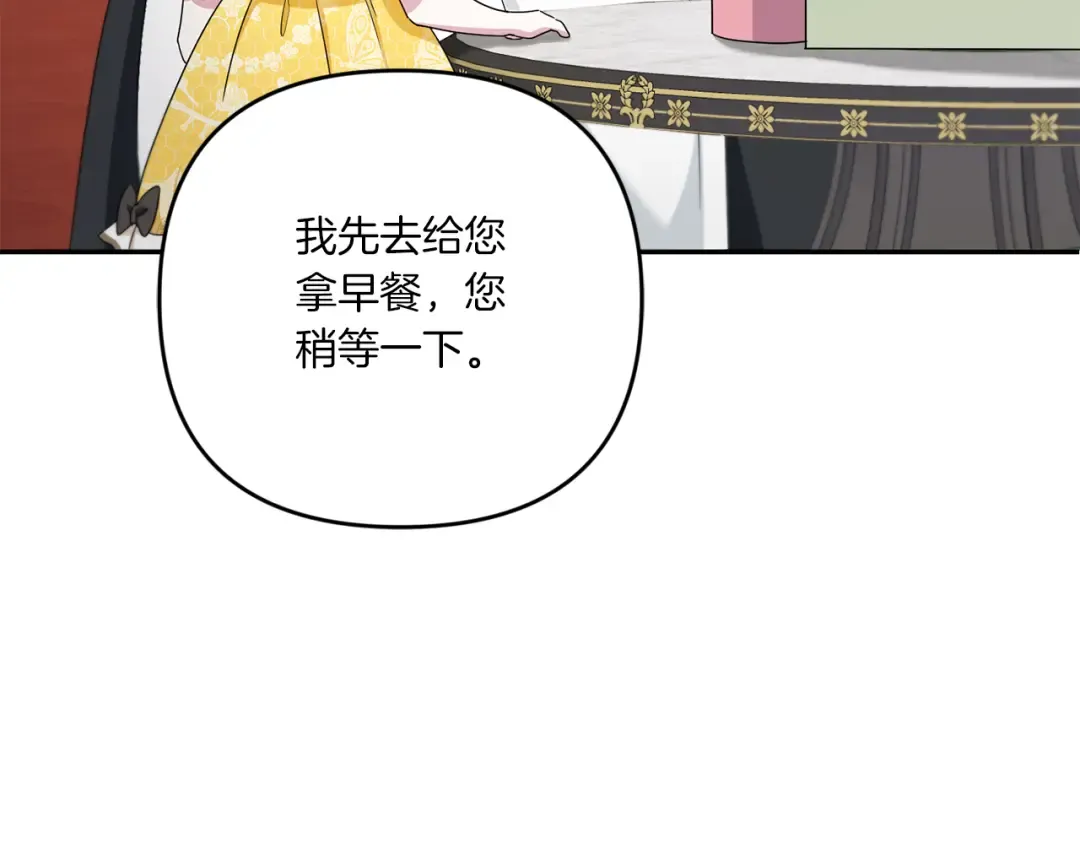 第38话 变得更腻害 第101页