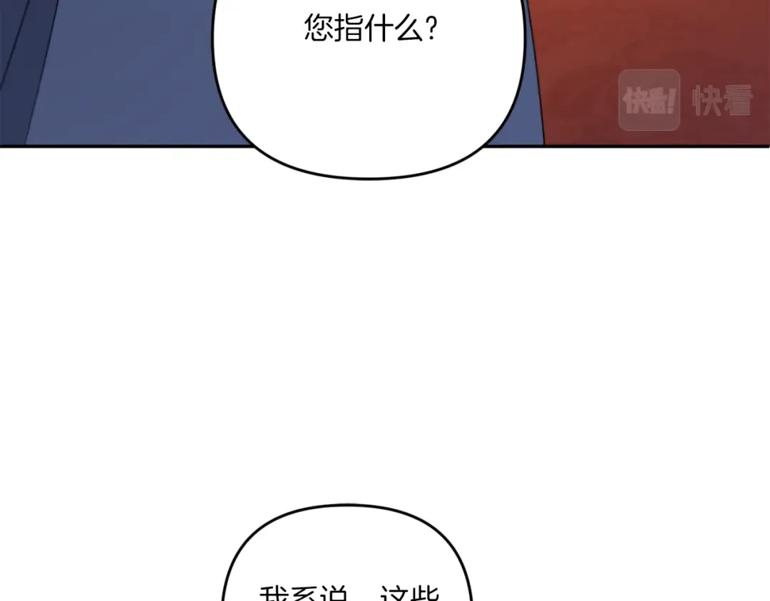 第38话 变得更腻害 第110页