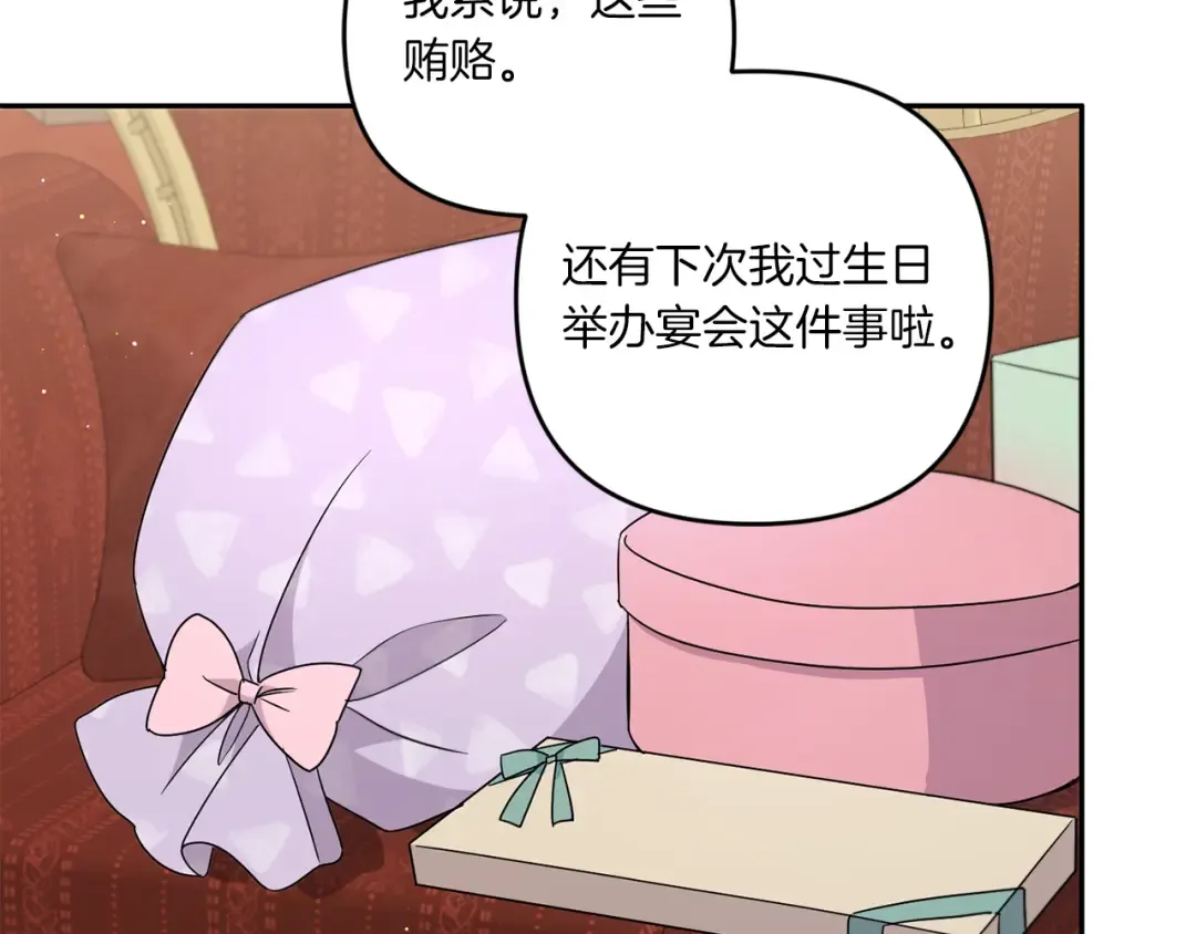第38话 变得更腻害 第111页