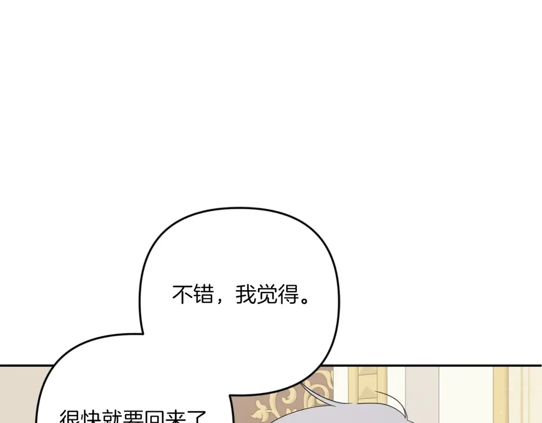 第38话 变得更腻害 第113页