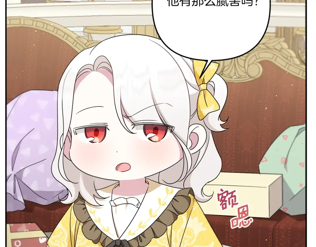 第38话 变得更腻害 第116页