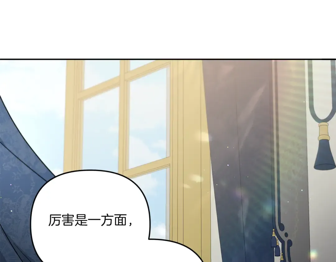 第38话 变得更腻害 第118页