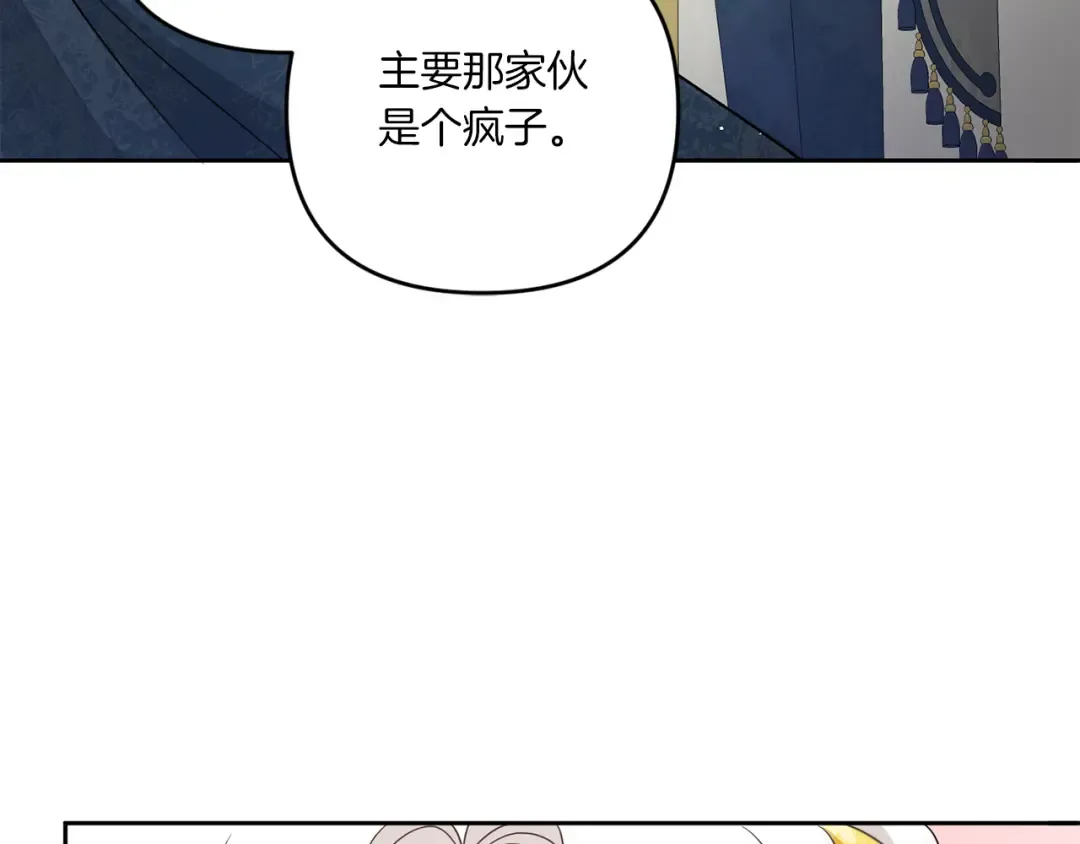 第38话 变得更腻害 第119页
