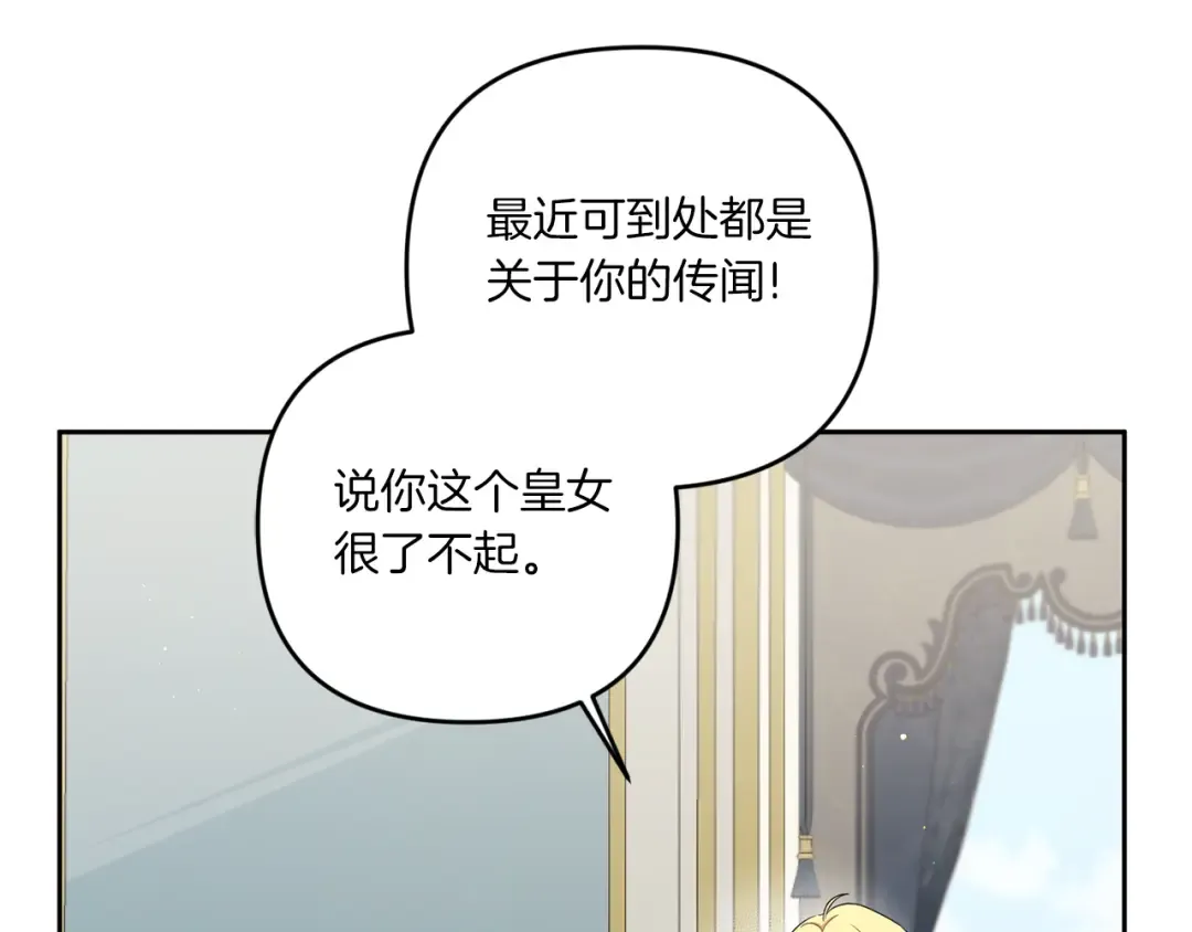 第38话 变得更腻害 第127页