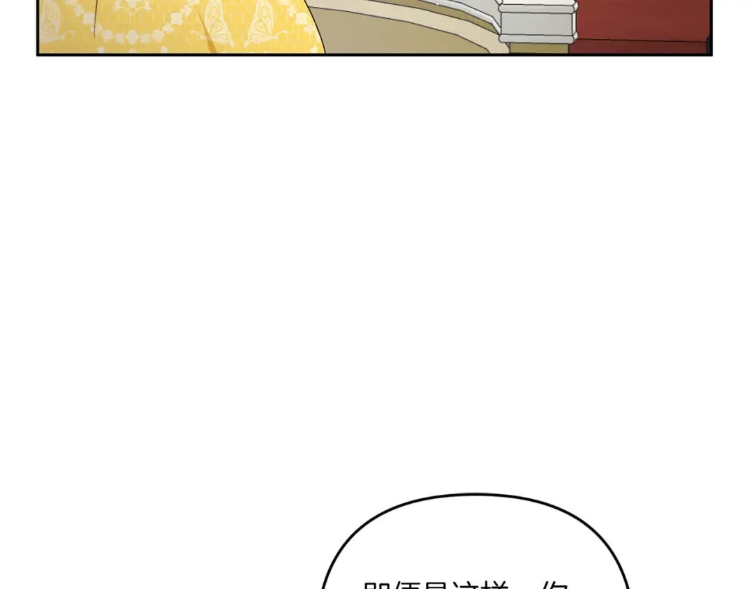 第38话 变得更腻害 第129页