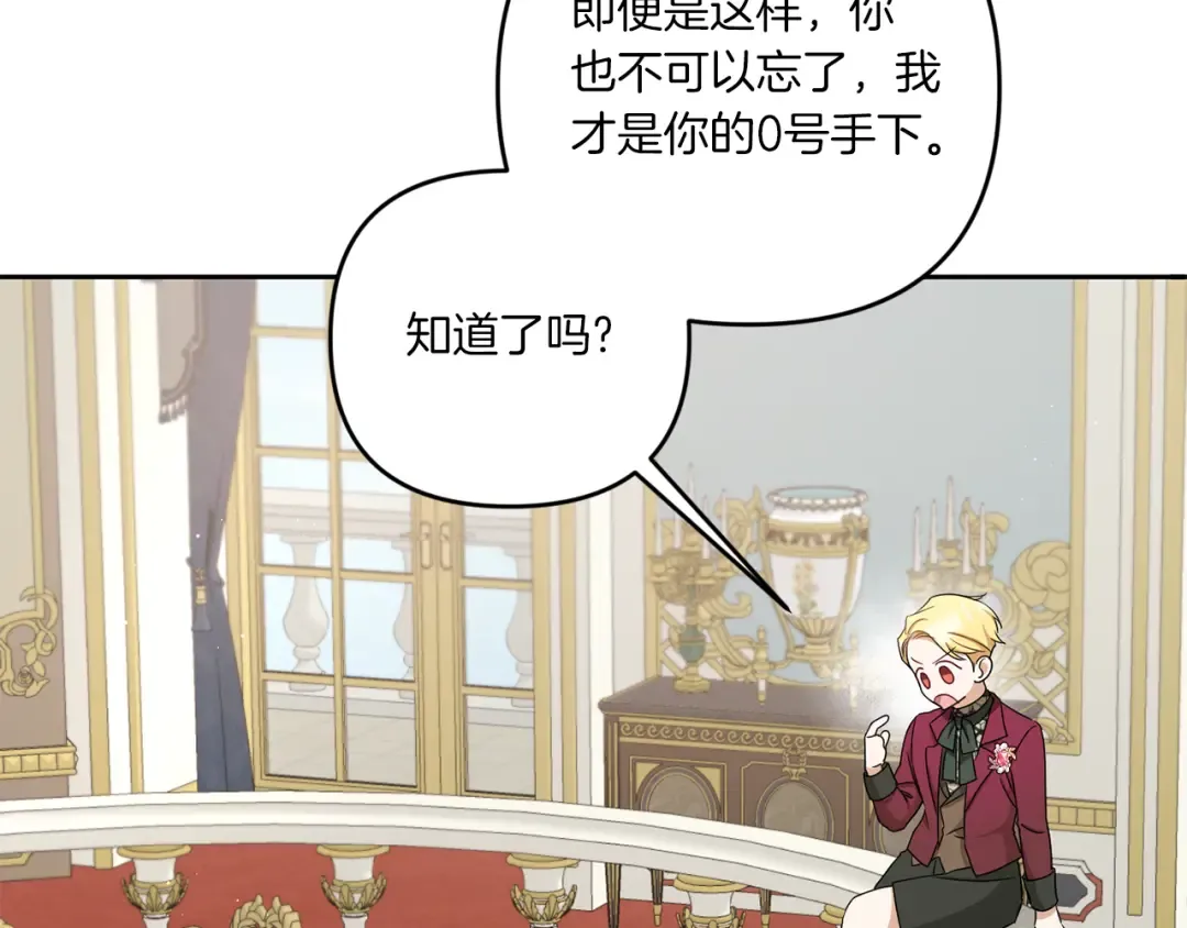 第38话 变得更腻害 第130页