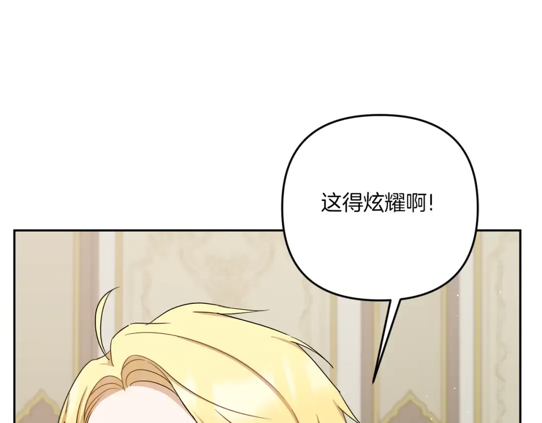 第38话 变得更腻害 第133页
