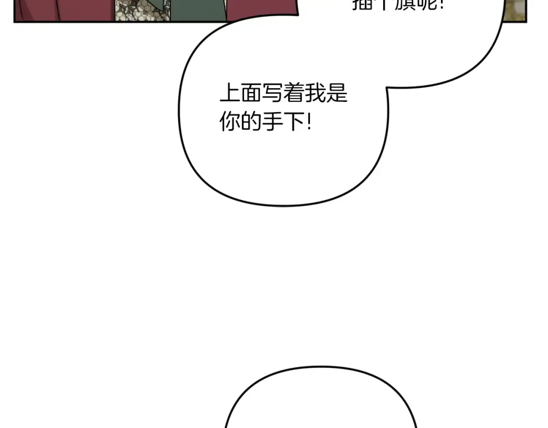 第38话 变得更腻害 第135页