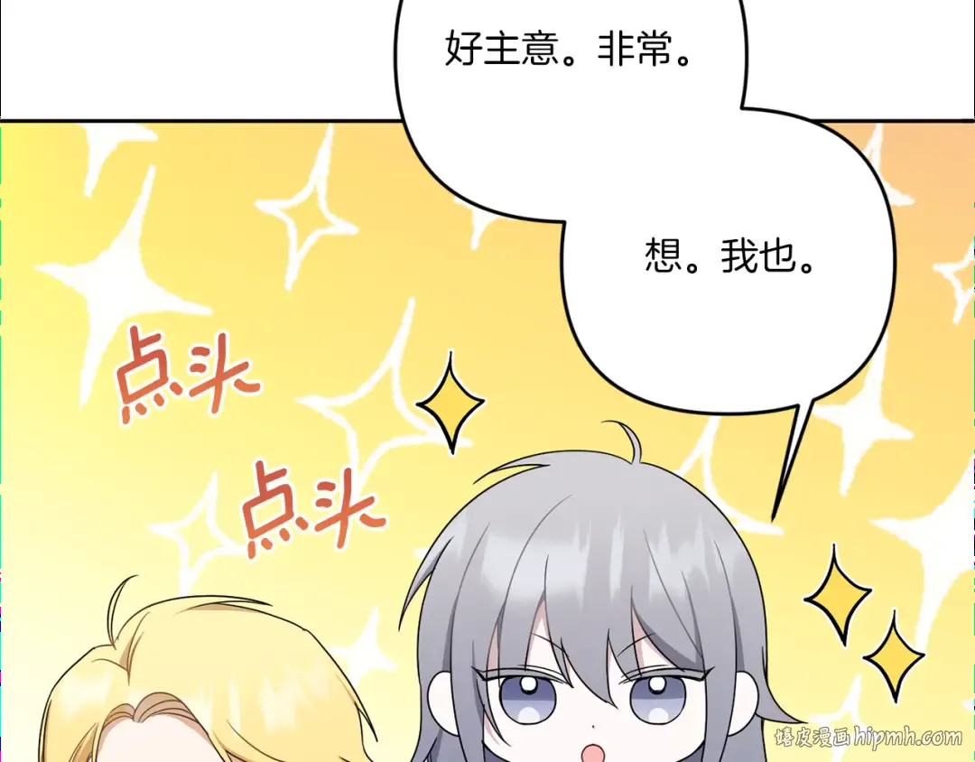 第38话 变得更腻害 第136页