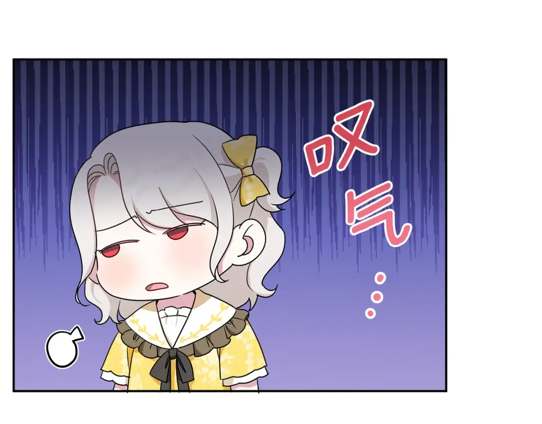 第38话 变得更腻害 第138页
