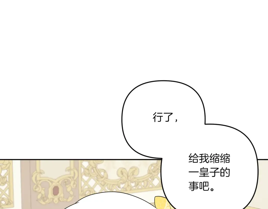 第38话 变得更腻害 第139页