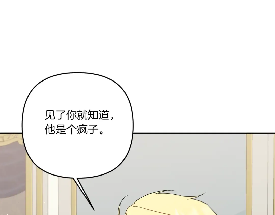 第38话 变得更腻害 第142页