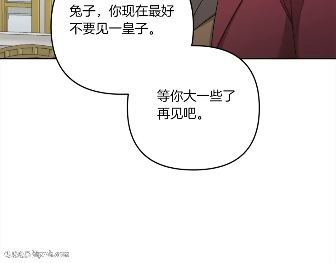 第38话 变得更腻害 第144页