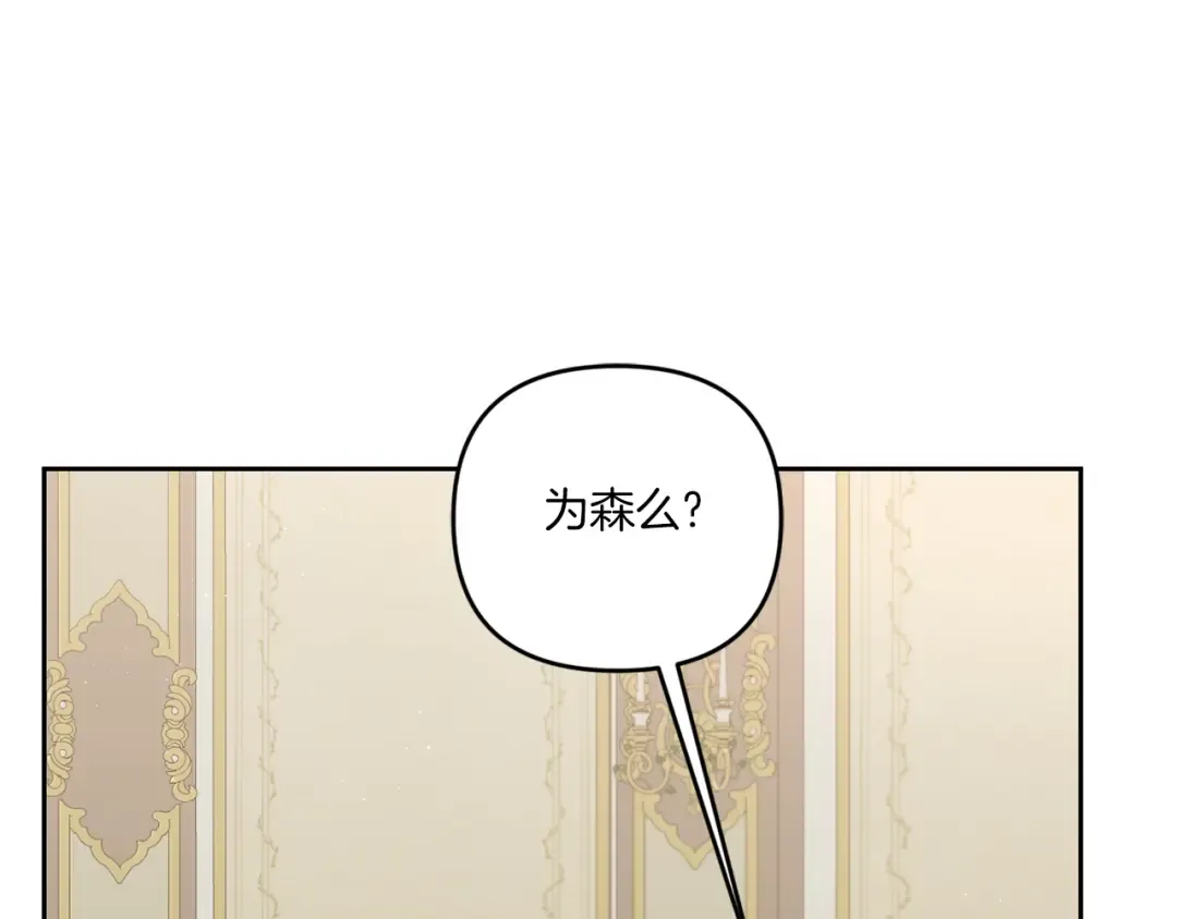 第38话 变得更腻害 第145页