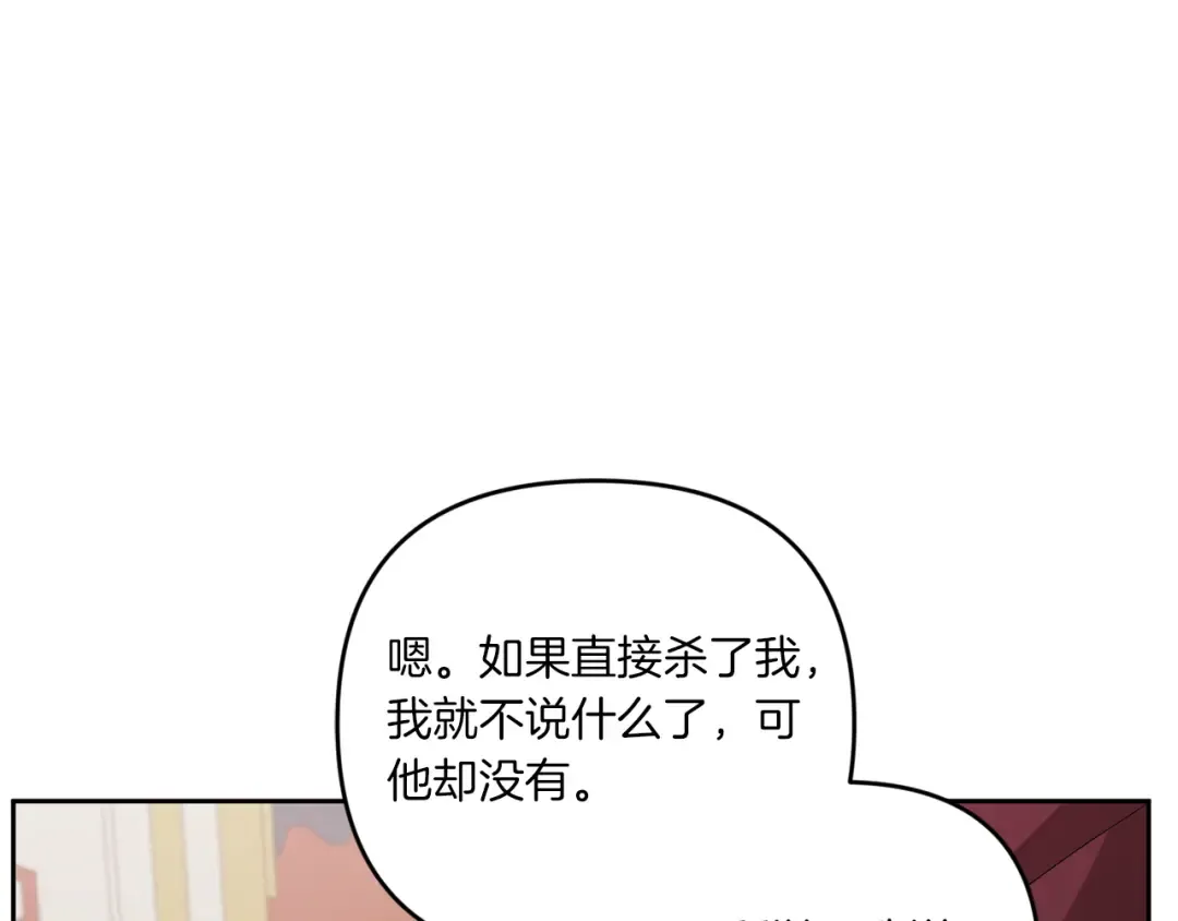 第38话 变得更腻害 第150页