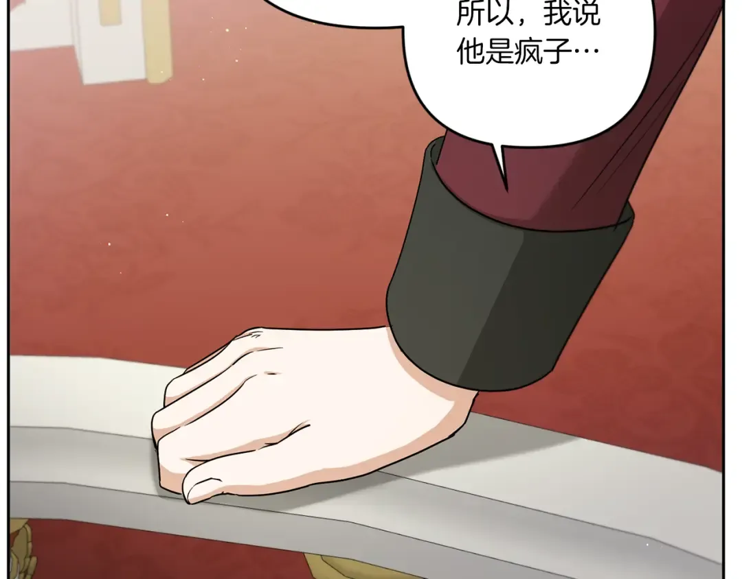 第38话 变得更腻害 第151页