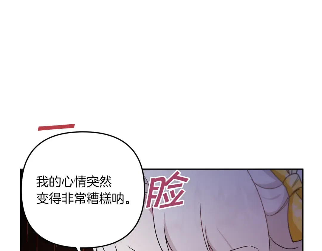 第38话 变得更腻害 第156页