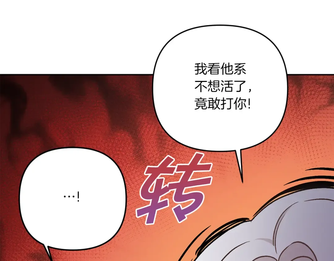 第38话 变得更腻害 第159页