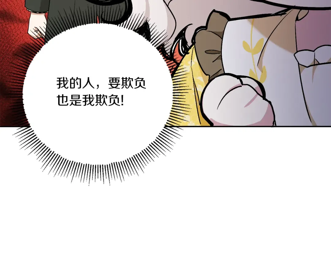 第38话 变得更腻害 第161页