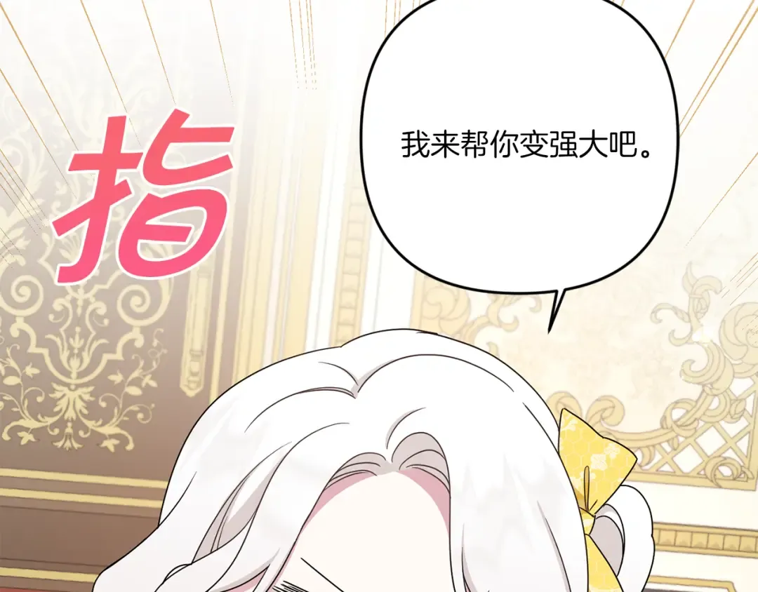 第38话 变得更腻害 第164页