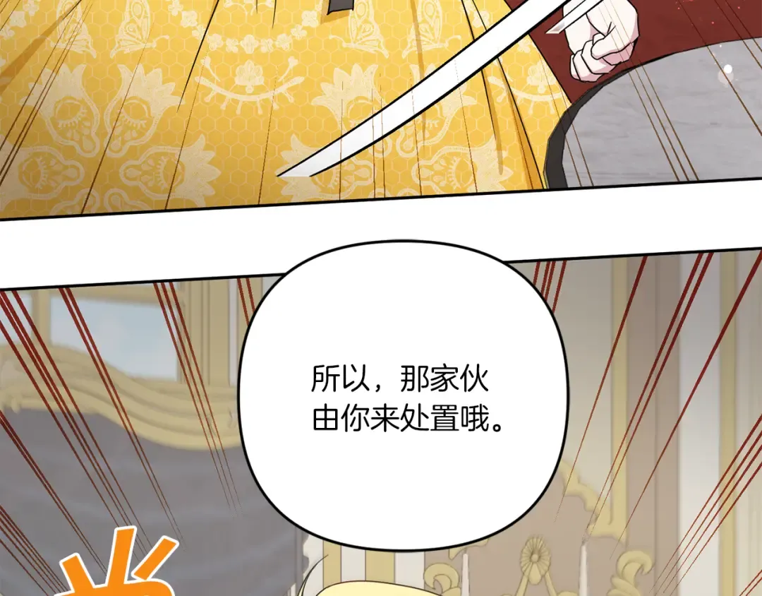 第38话 变得更腻害 第166页