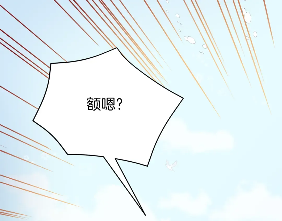 第38话 变得更腻害 第170页