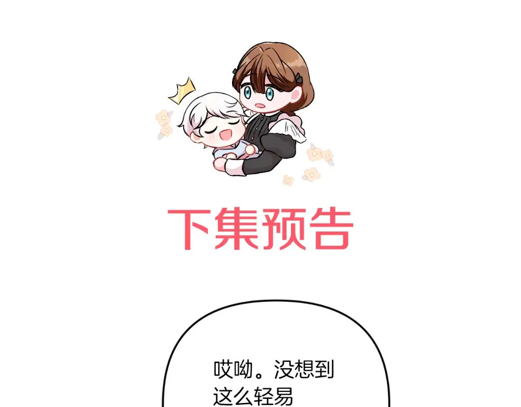 第38话 变得更腻害 第174页