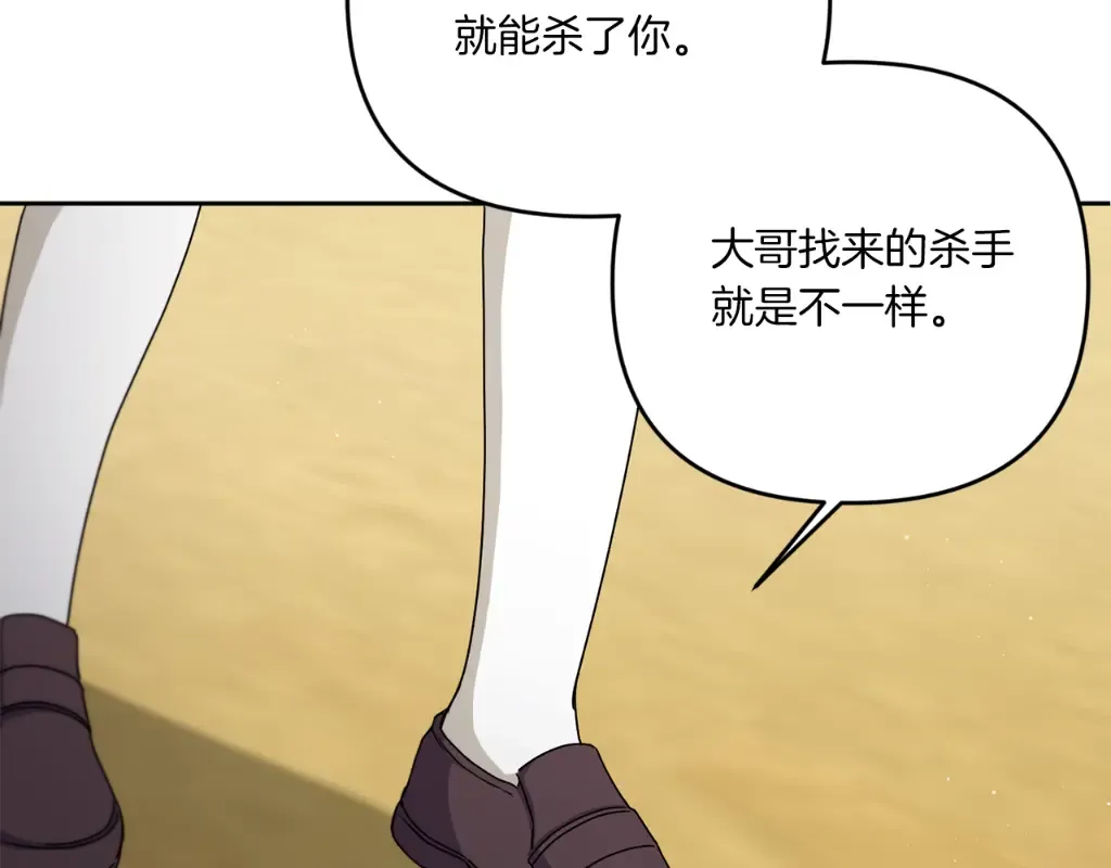 第38话 变得更腻害 第175页