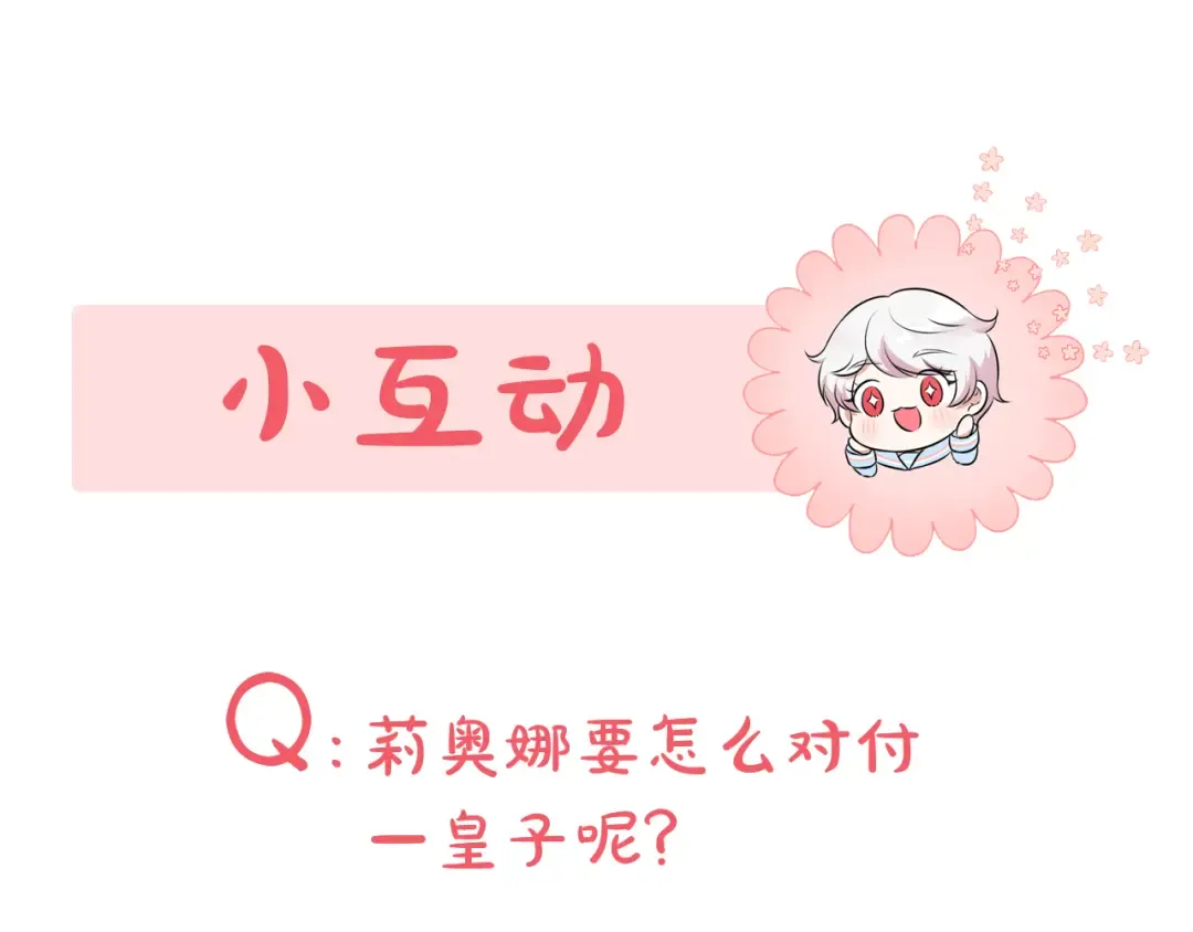 第38话 变得更腻害 第181页