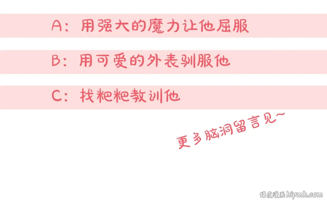 第38话 变得更腻害 第182页