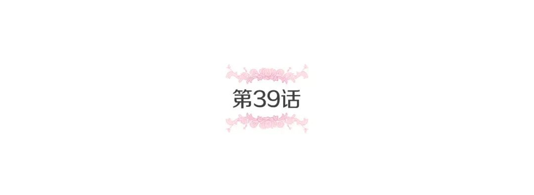第39话 请求 第5页