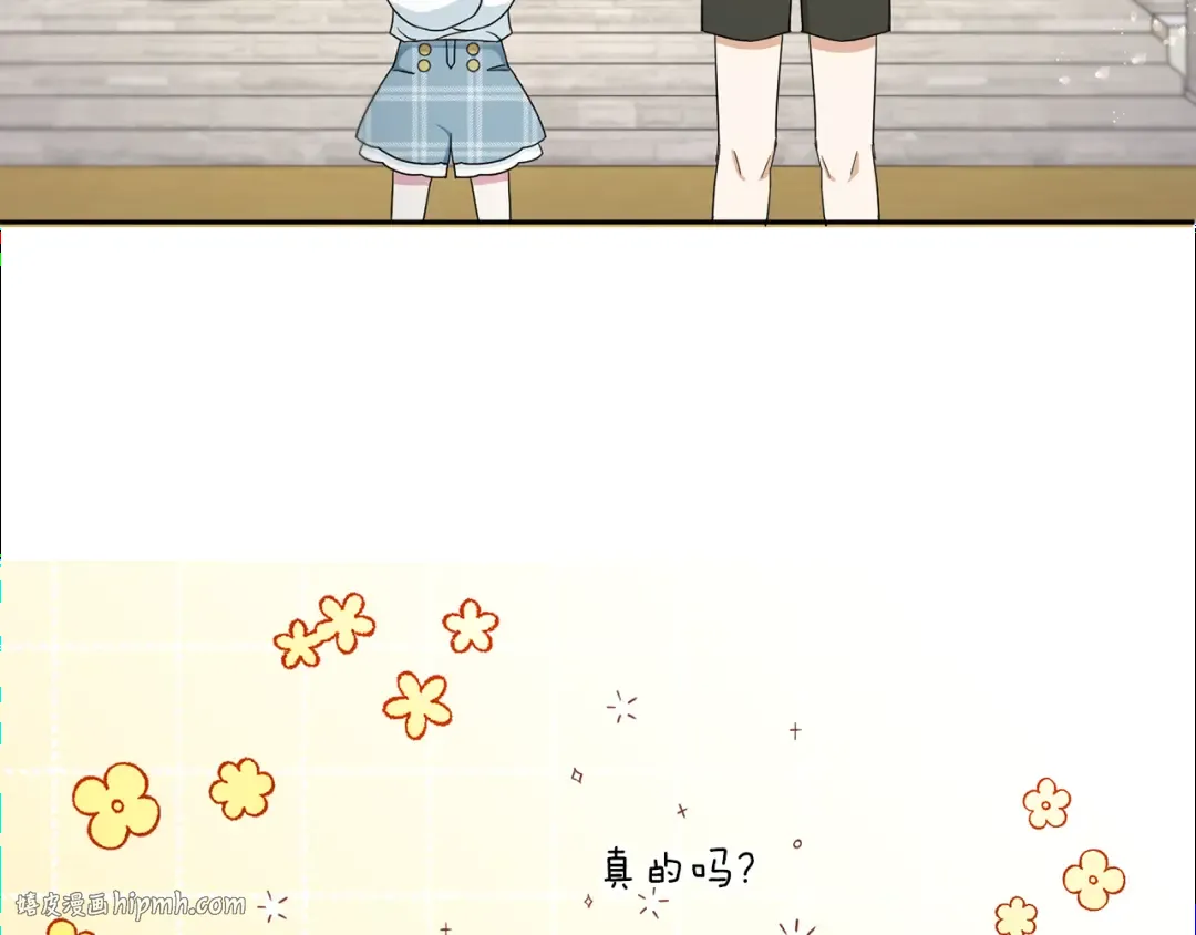 第39话 请求 第8页