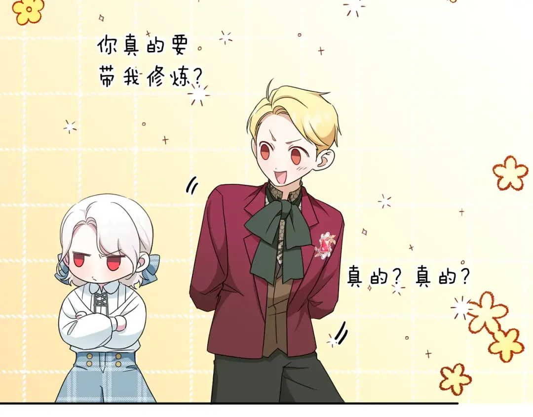 第39话 请求 第9页