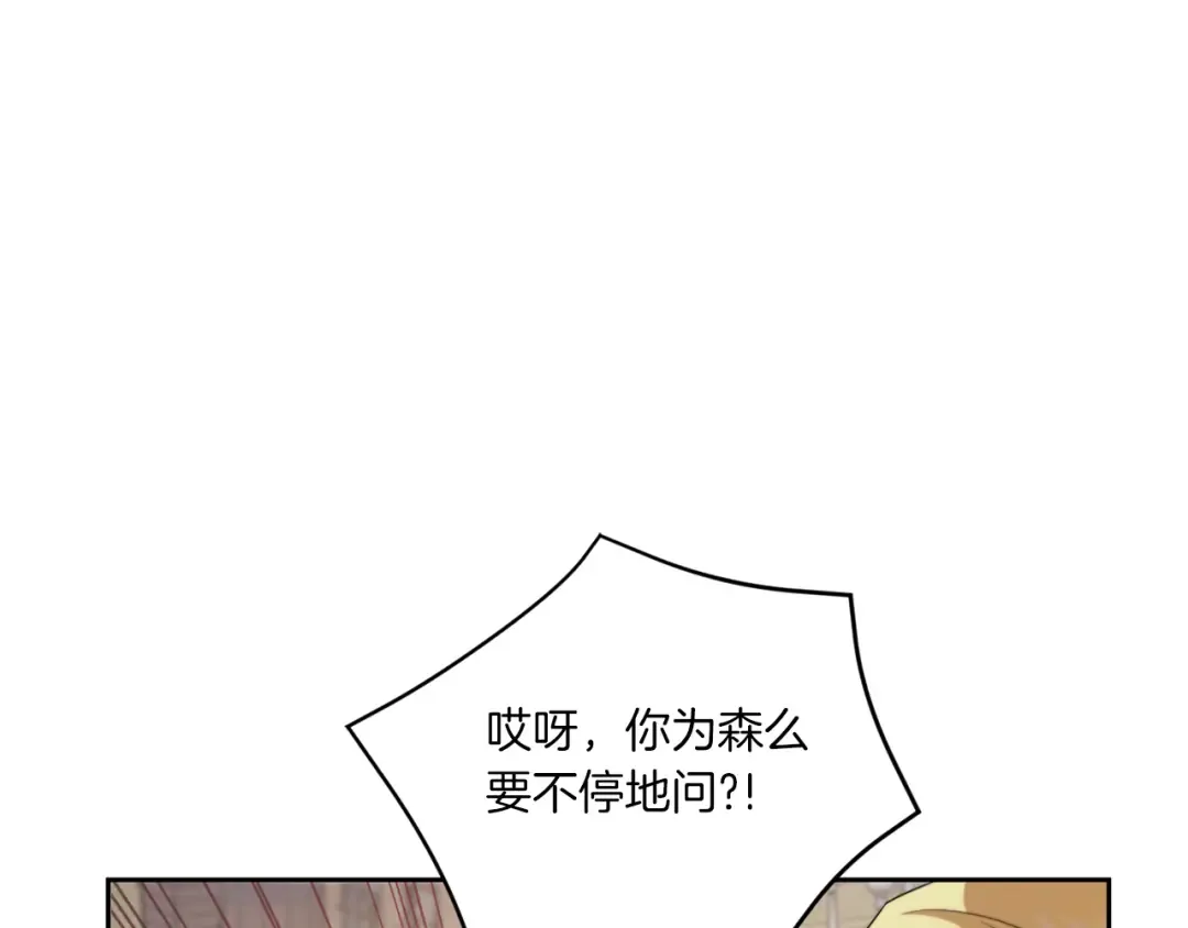 第39话 请求 第10页