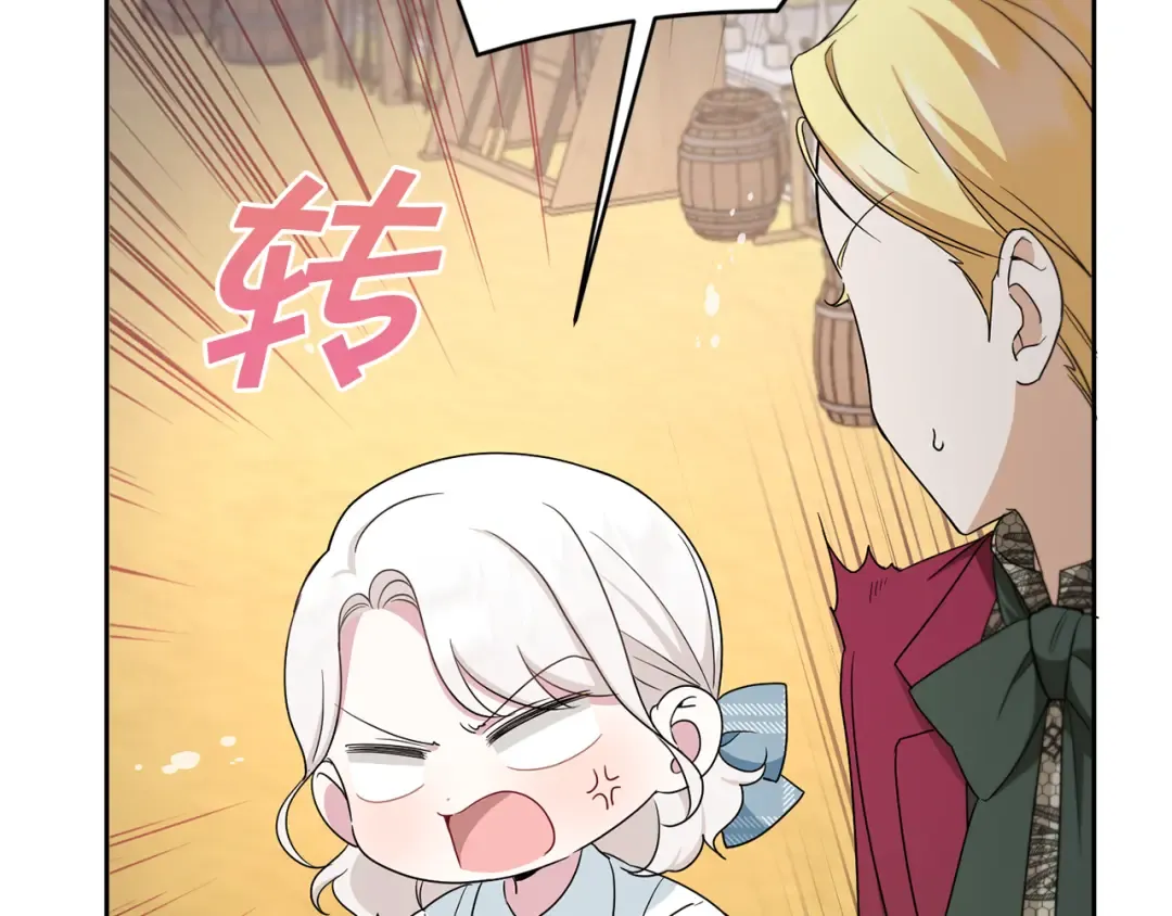 第39话 请求 第11页