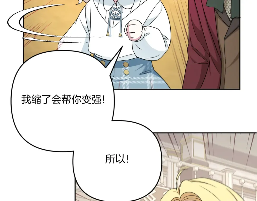 第39话 请求 第12页