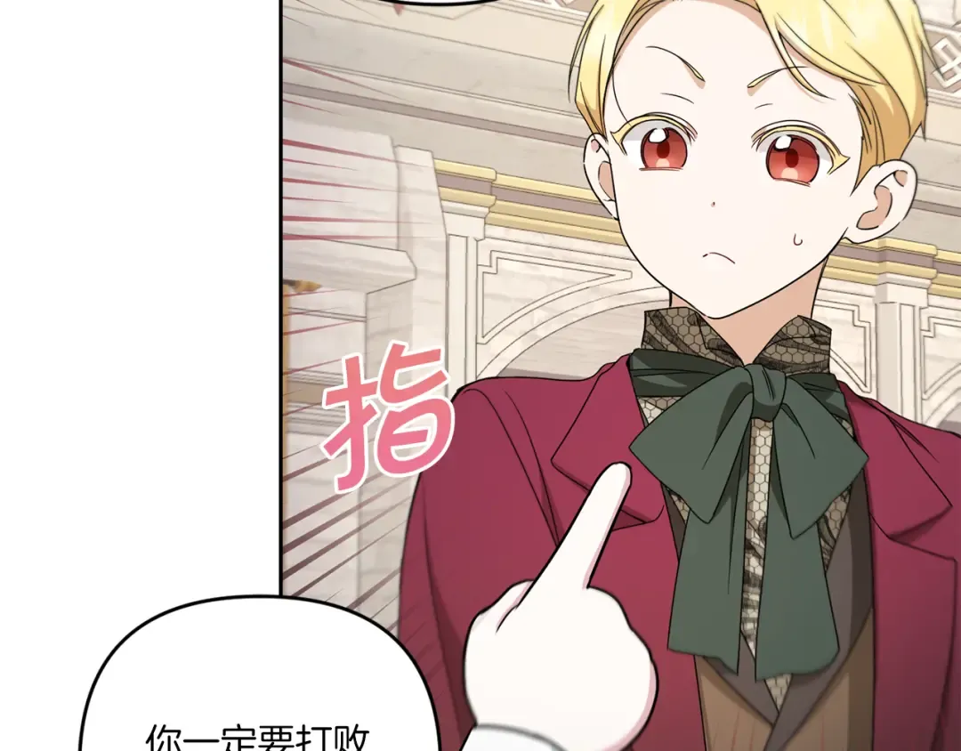 第39话 请求 第13页