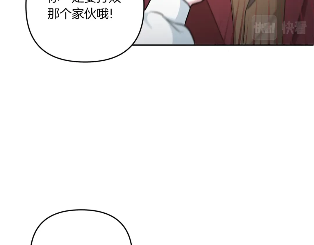 第39话 请求 第14页