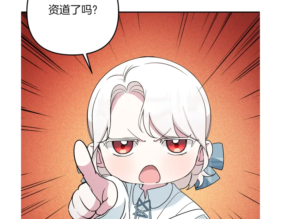第39话 请求 第15页